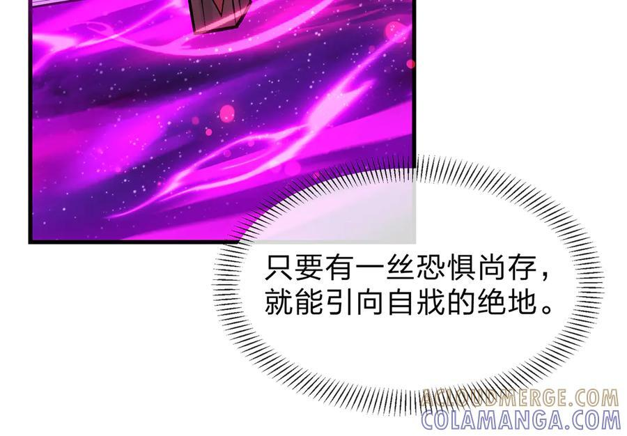 第81话 感受痛苦吧！ 第125页