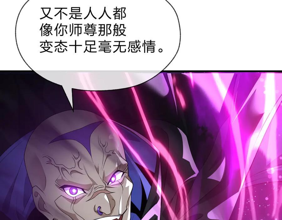 第81话 感受痛苦吧！ 第130页