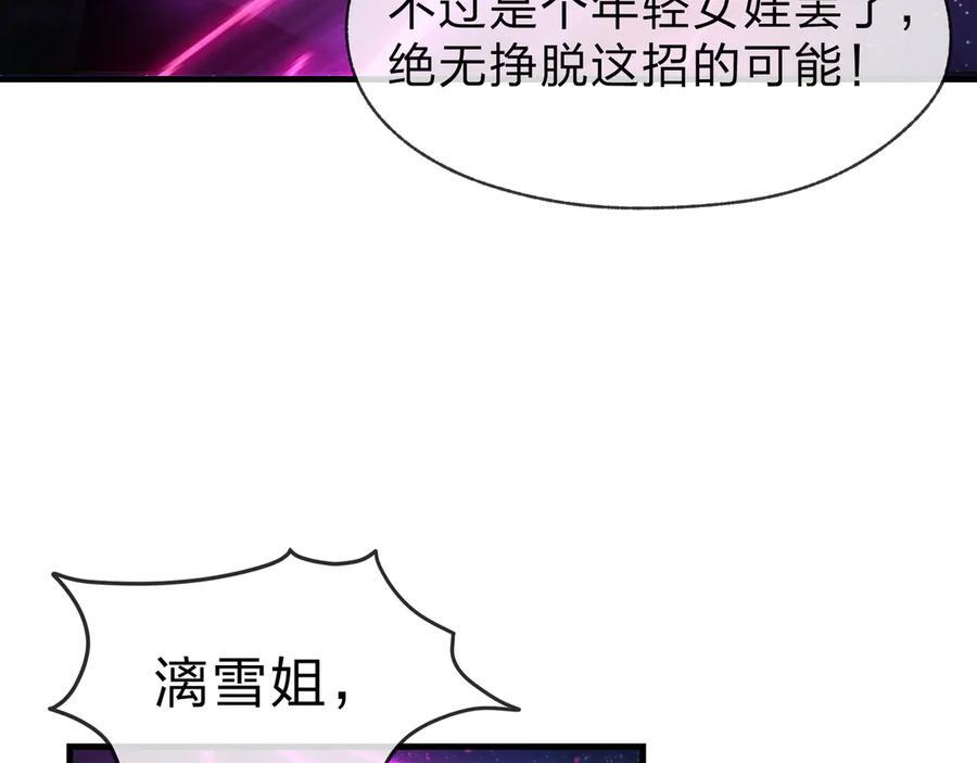 第81话 感受痛苦吧！ 第132页