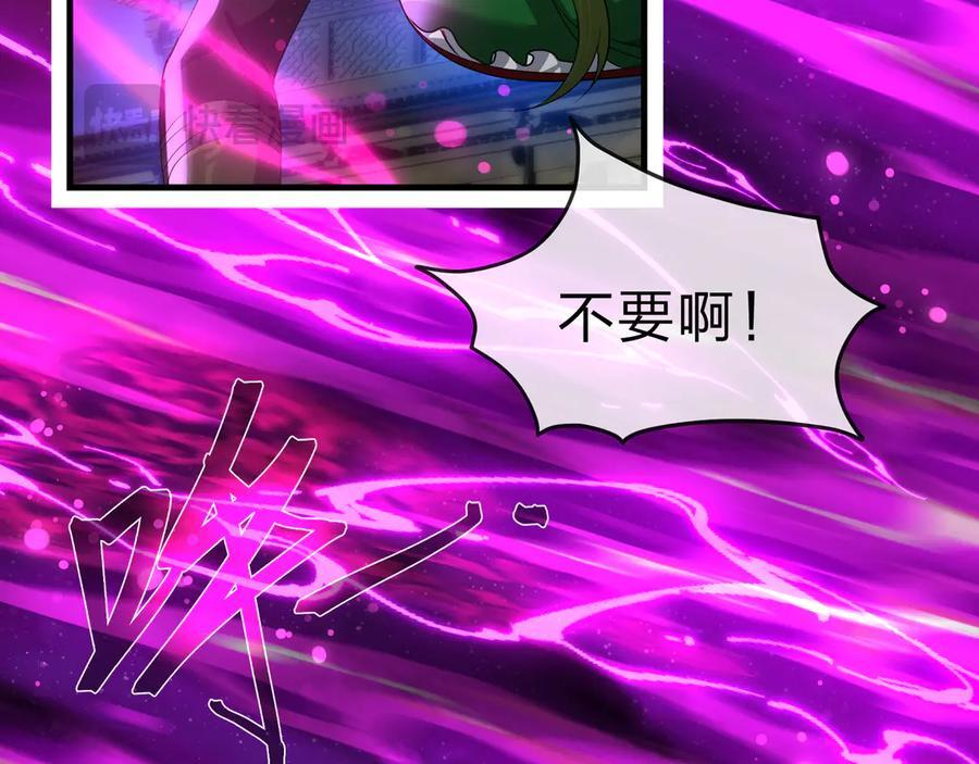 第81话 感受痛苦吧！ 第134页