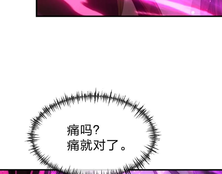 第81话 感受痛苦吧！ 第139页