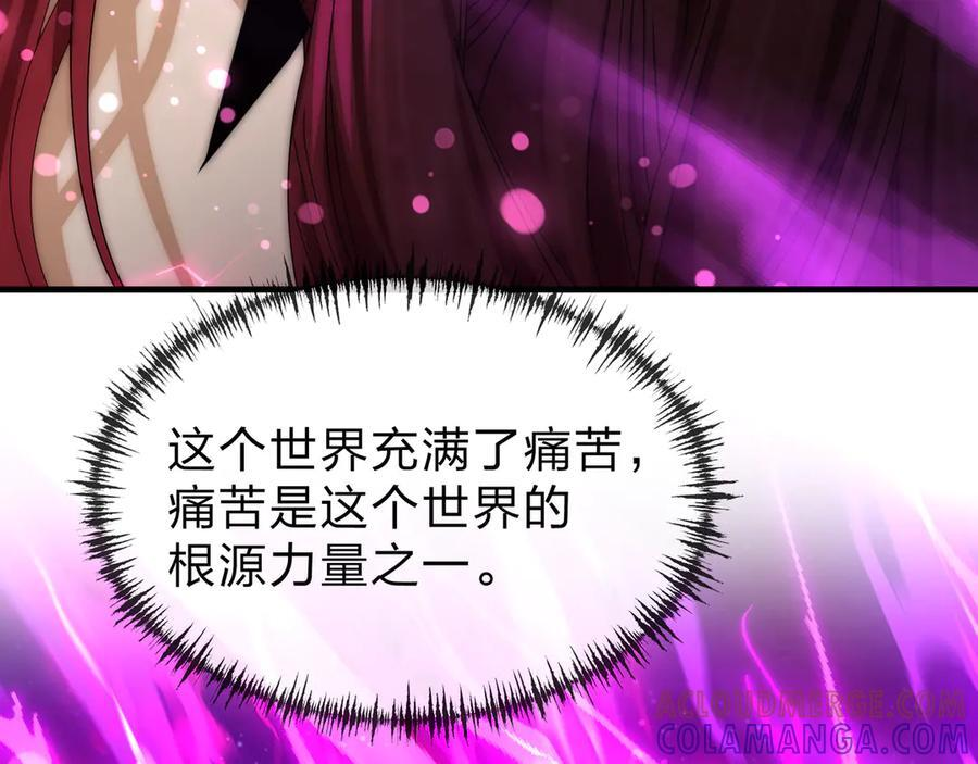 第81话 感受痛苦吧！ 第141页