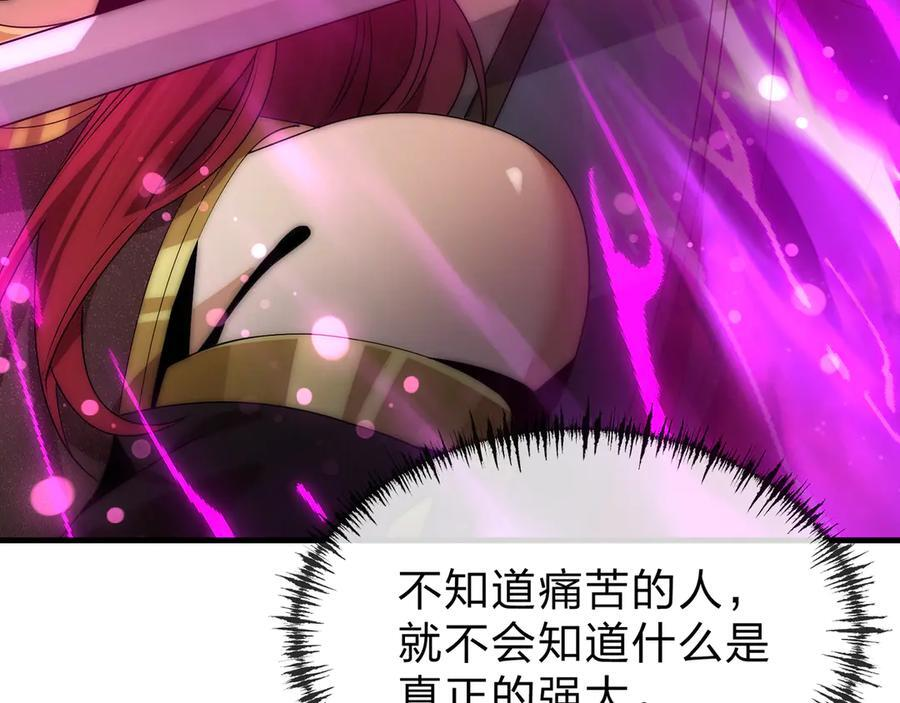 第81话 感受痛苦吧！ 第144页