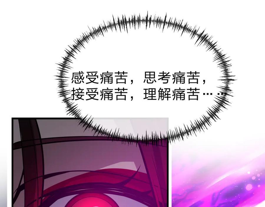 第81话 感受痛苦吧！ 第146页