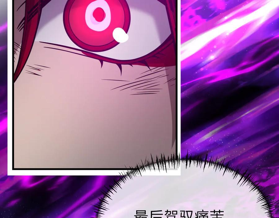 第81话 感受痛苦吧！ 第147页