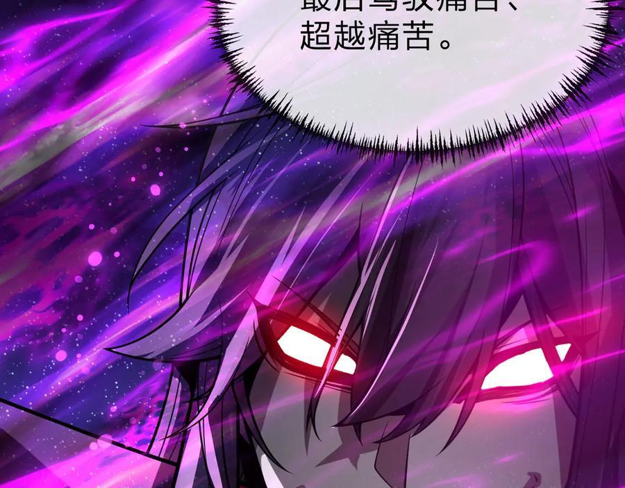 第81话 感受痛苦吧！ 第148页