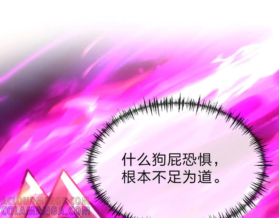 第81话 感受痛苦吧！ 第153页