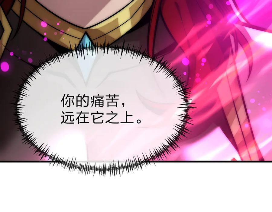 第81话 感受痛苦吧！ 第156页