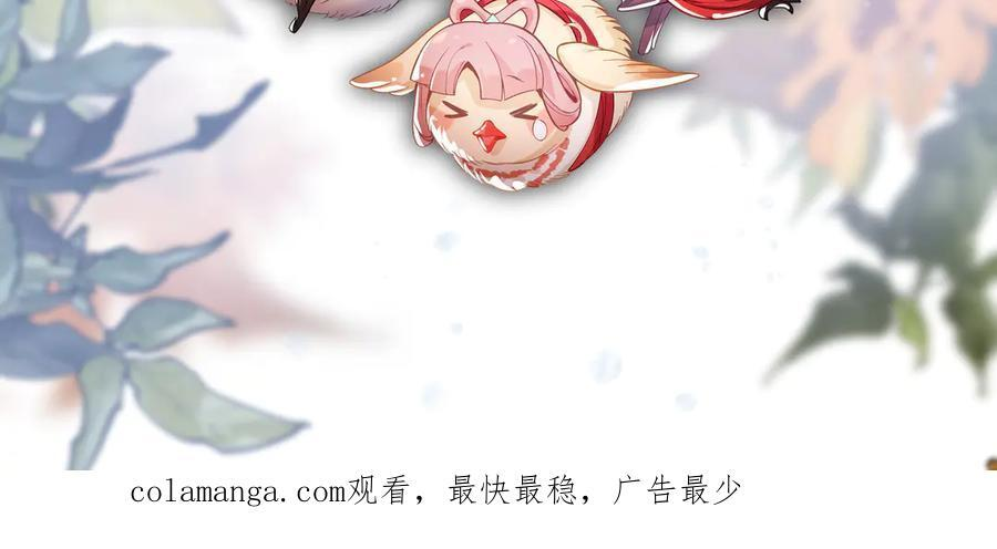 第81话 感受痛苦吧！ 第164页