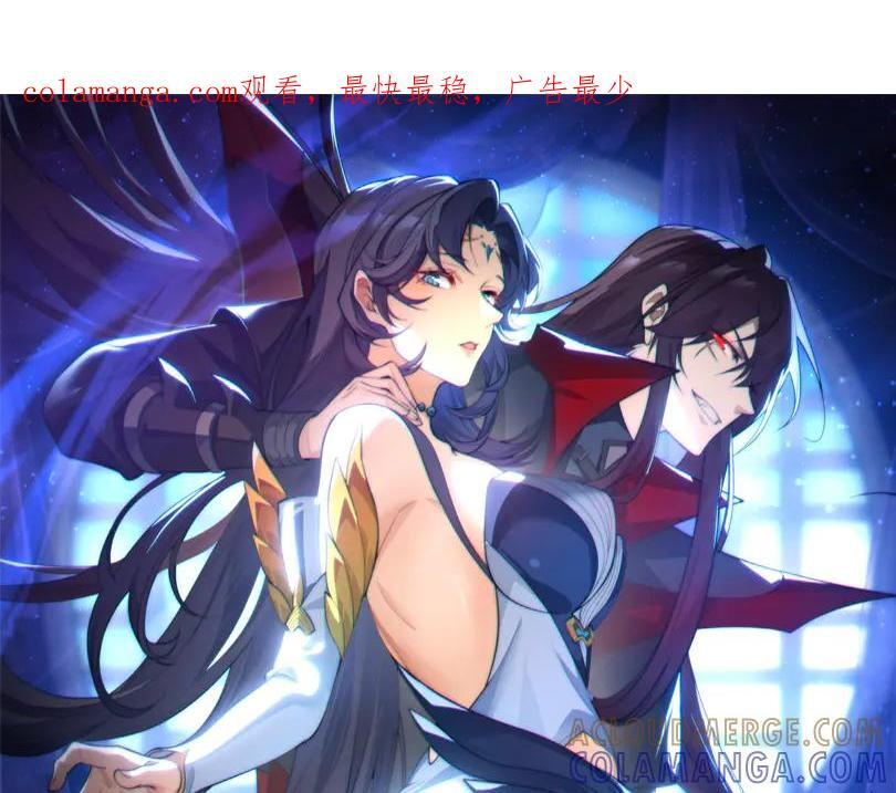 第82话 感受痛苦吧！ 第1页