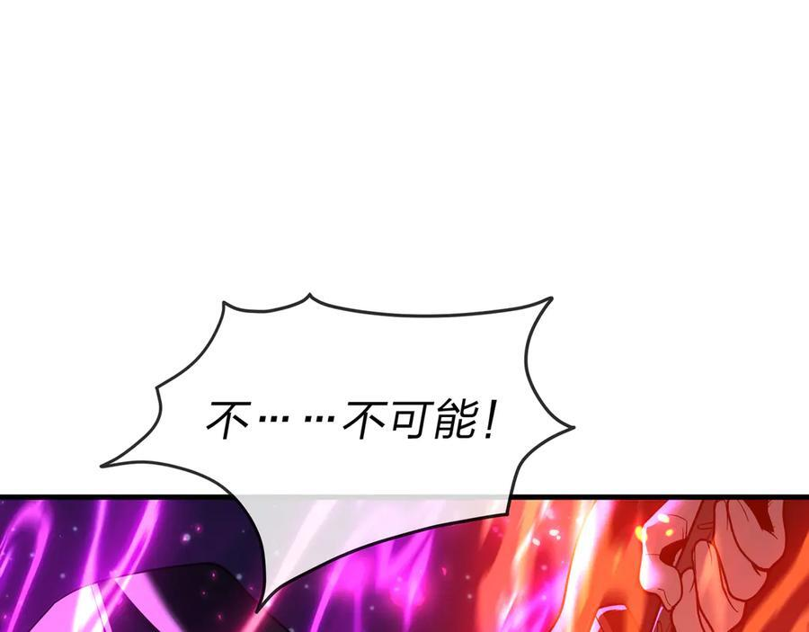 第82话 感受痛苦吧！ 第6页