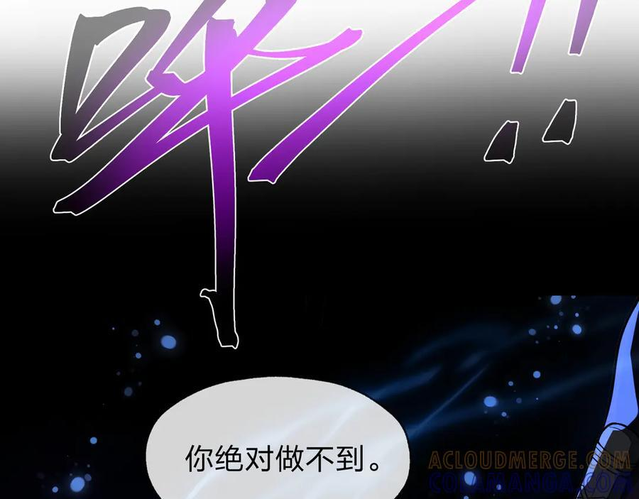 第82话 感受痛苦吧！ 第9页