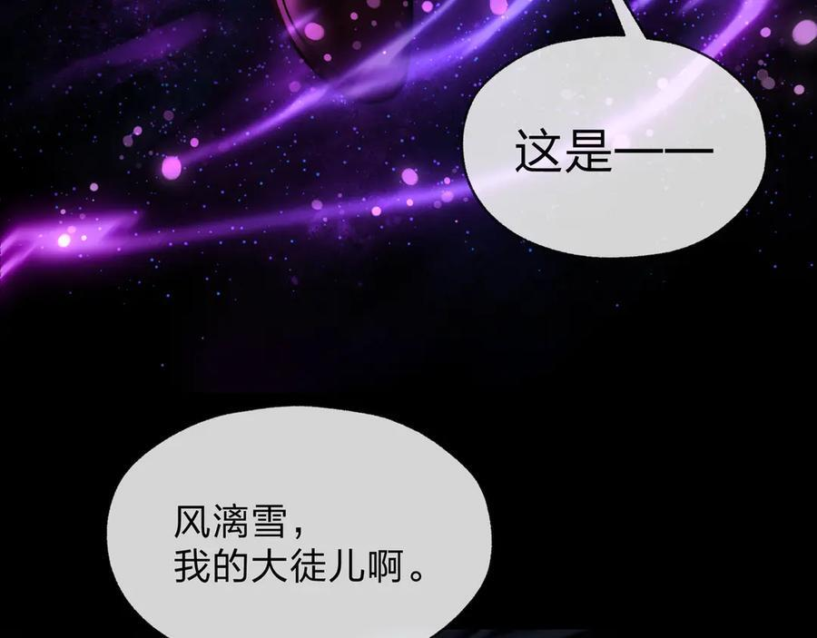 第82话 感受痛苦吧！ 第18页