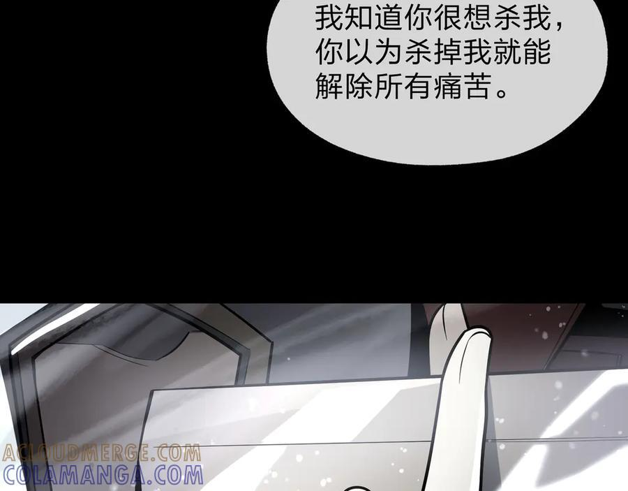 第82话 感受痛苦吧！ 第21页