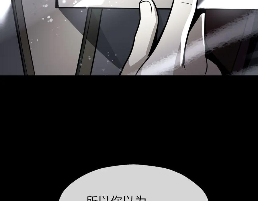 第82话 感受痛苦吧！ 第22页