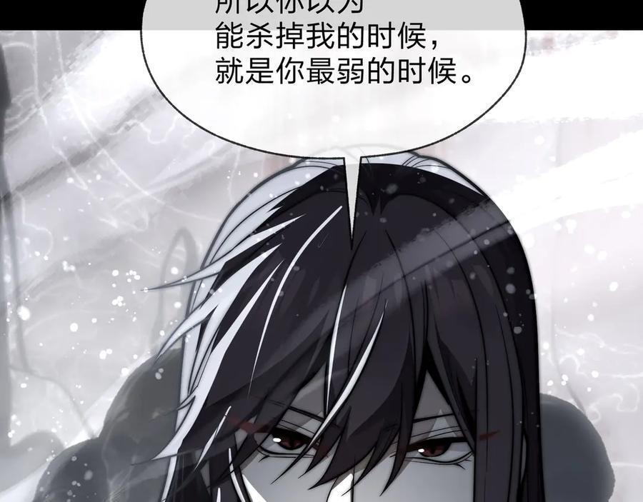 第82话 感受痛苦吧！ 第23页