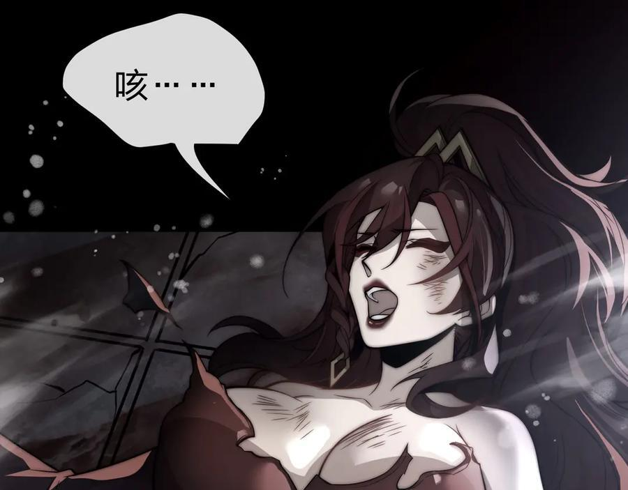 第82话 感受痛苦吧！ 第32页