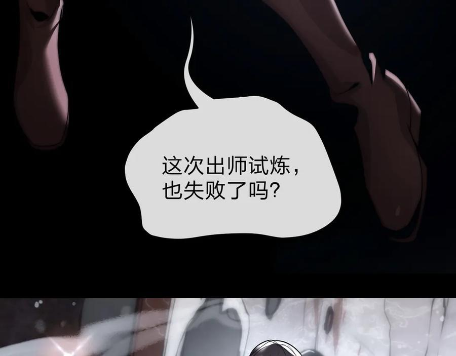 第82话 感受痛苦吧！ 第35页