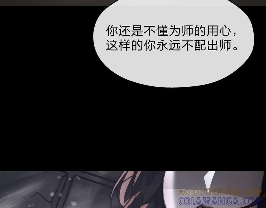 第82话 感受痛苦吧！ 第37页