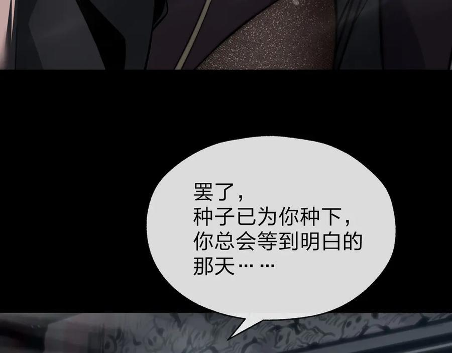 第82话 感受痛苦吧！ 第40页