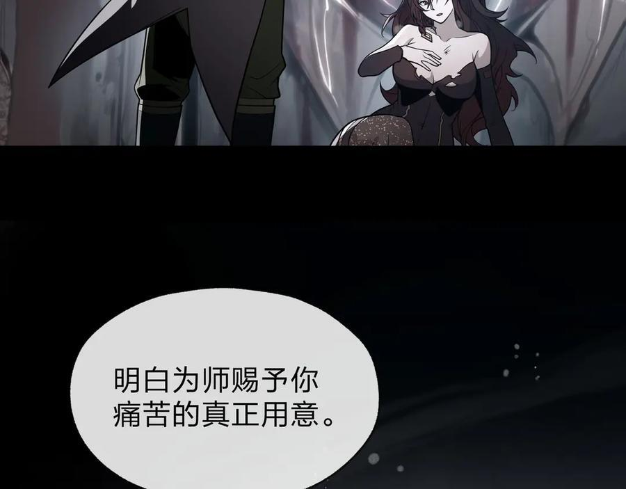 第82话 感受痛苦吧！ 第42页