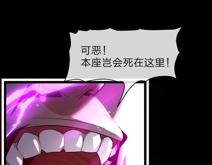 第82话 感受痛苦吧！ 第47页