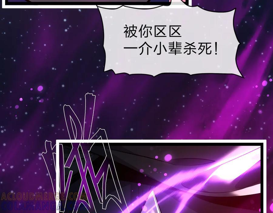 第82话 感受痛苦吧！ 第49页