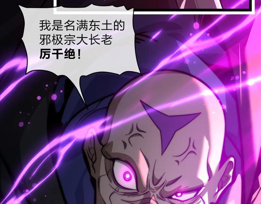 第82话 感受痛苦吧！ 第51页