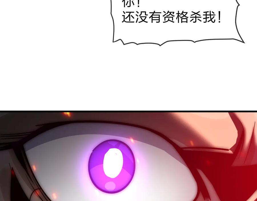 第82话 感受痛苦吧！ 第54页