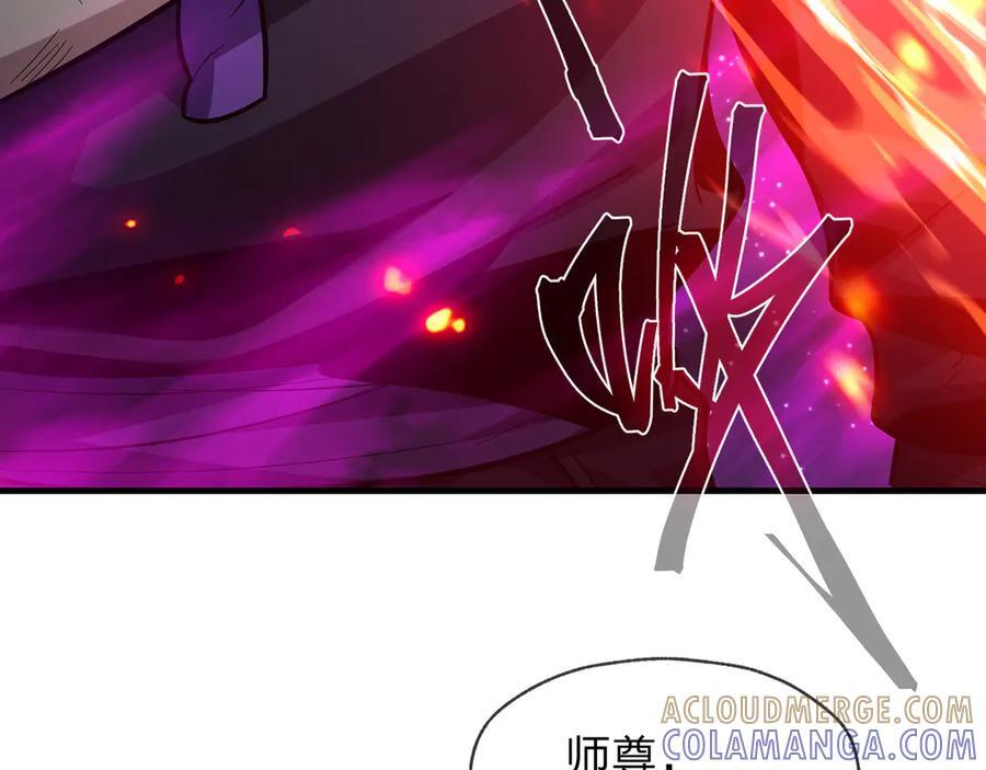 第82话 感受痛苦吧！ 第57页