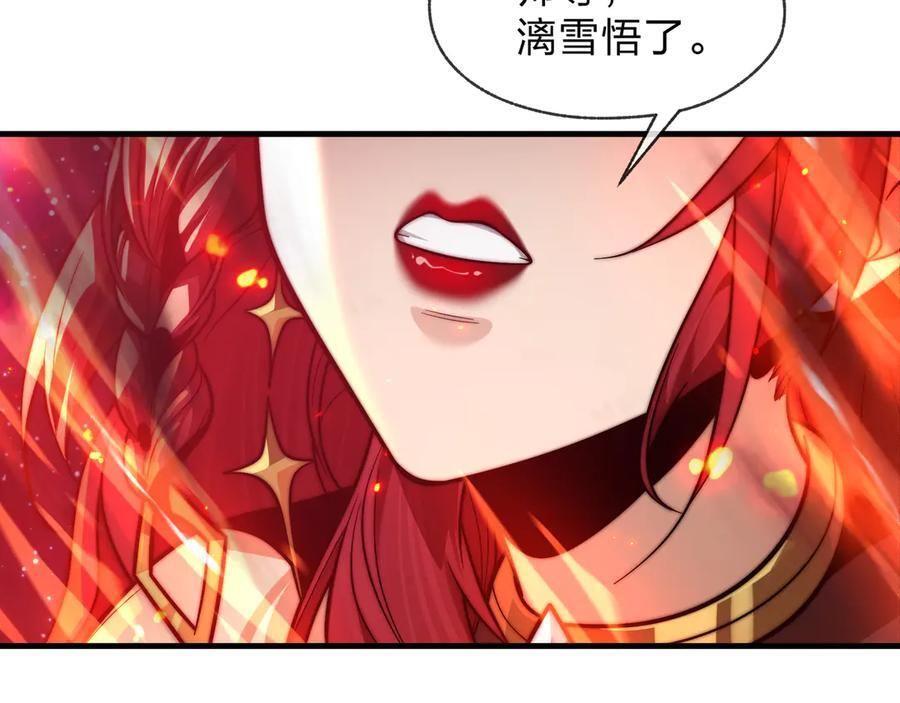第82话 感受痛苦吧！ 第58页