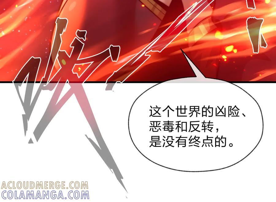第82话 感受痛苦吧！ 第61页