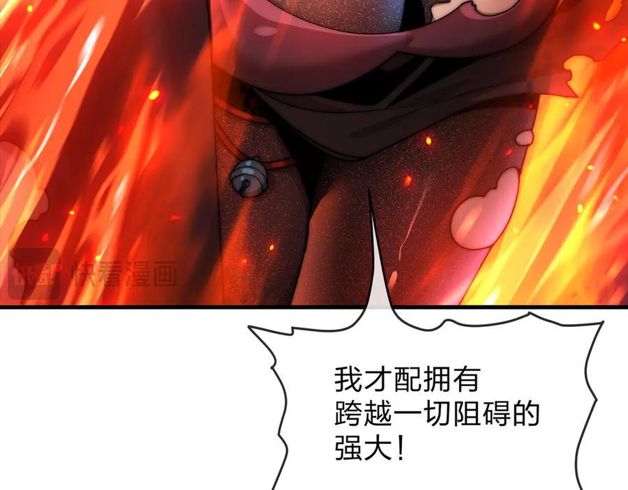 第82话 感受痛苦吧！ 第64页