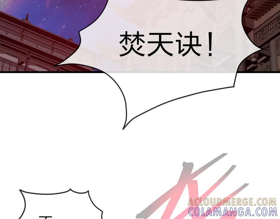 第82话 感受痛苦吧！ 第69页