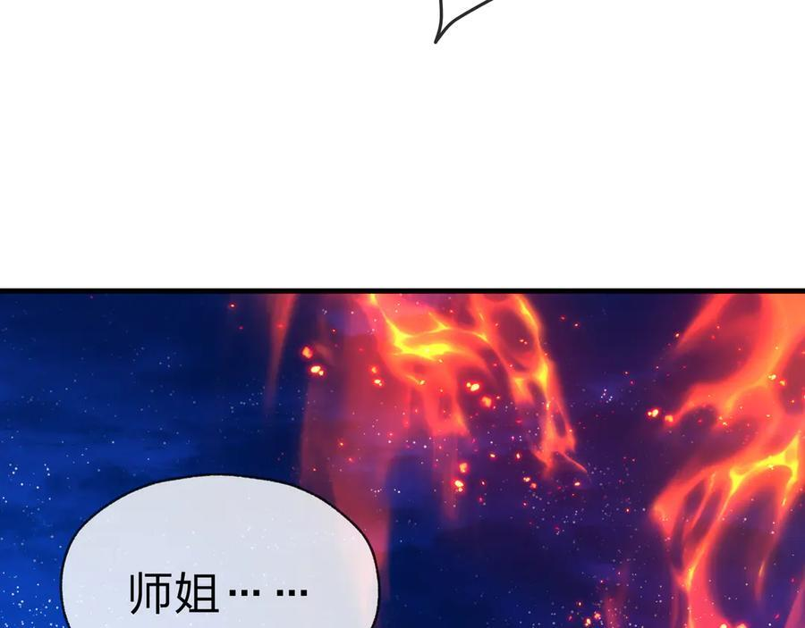 第82话 感受痛苦吧！ 第72页