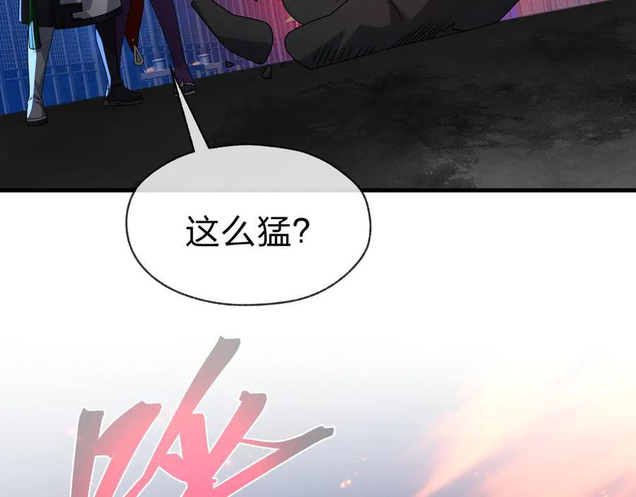 第82话 感受痛苦吧！ 第74页