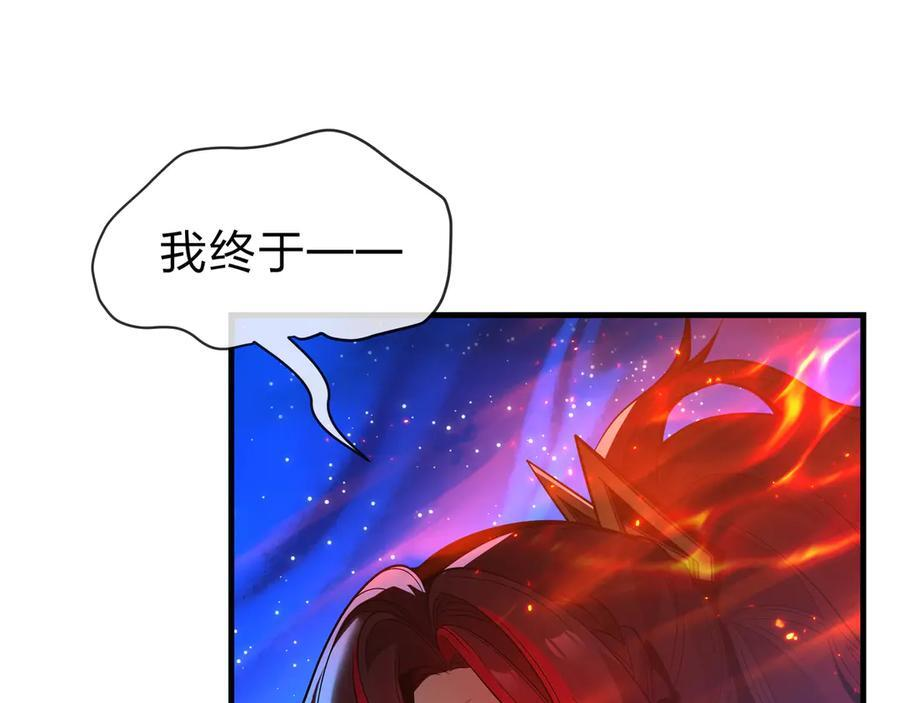 第82话 感受痛苦吧！ 第80页