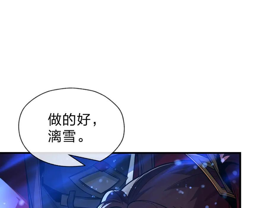 第82话 感受痛苦吧！ 第82页