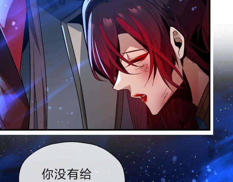 第82话 感受痛苦吧！ 第83页