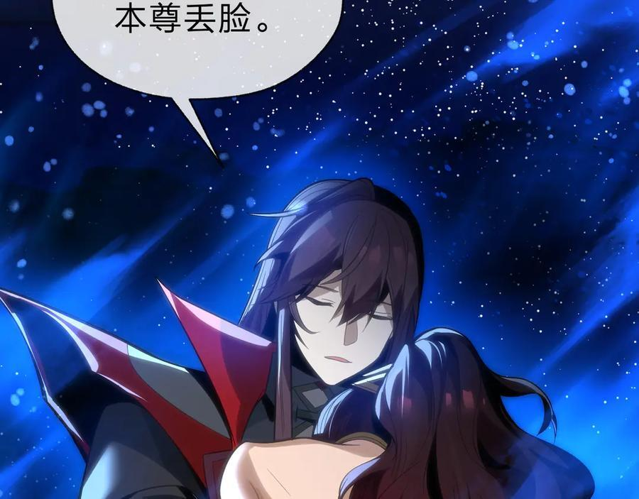 第82话 感受痛苦吧！ 第84页