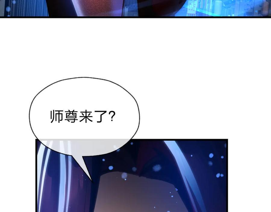 第82话 感受痛苦吧！ 第87页