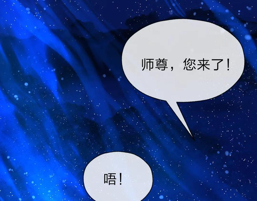 第82话 感受痛苦吧！ 第90页