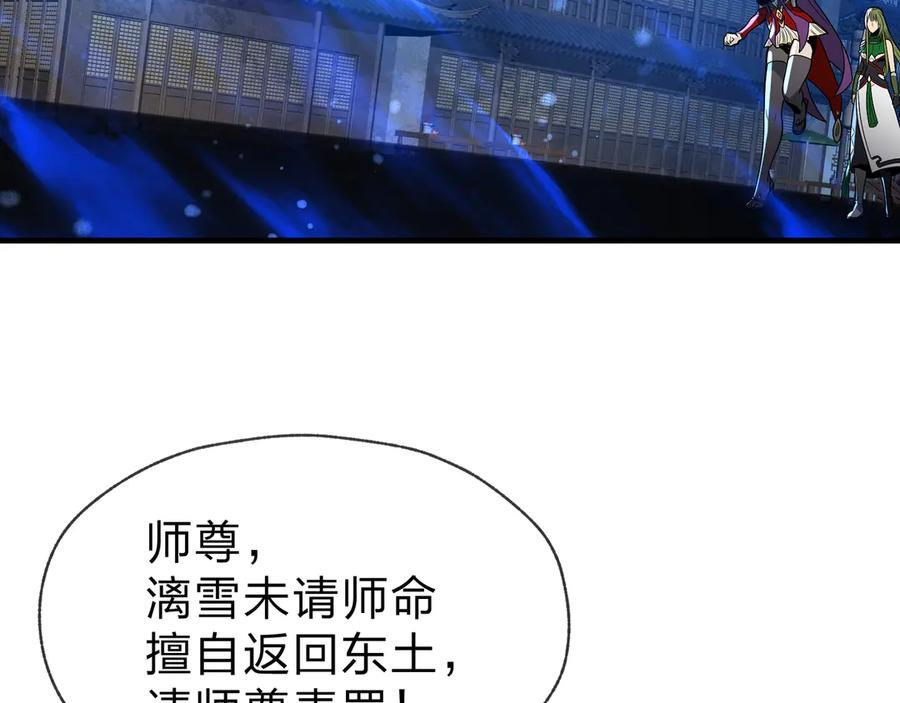 第82话 感受痛苦吧！ 第92页