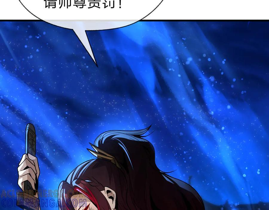 第82话 感受痛苦吧！ 第93页