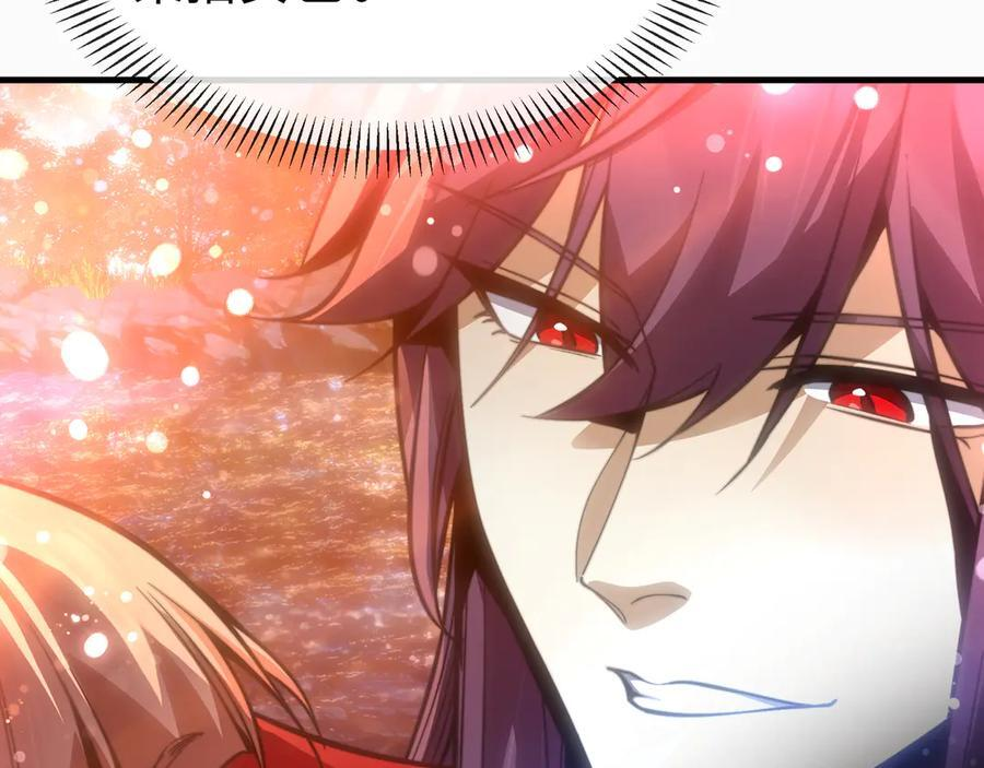 第82话 感受痛苦吧！ 第100页