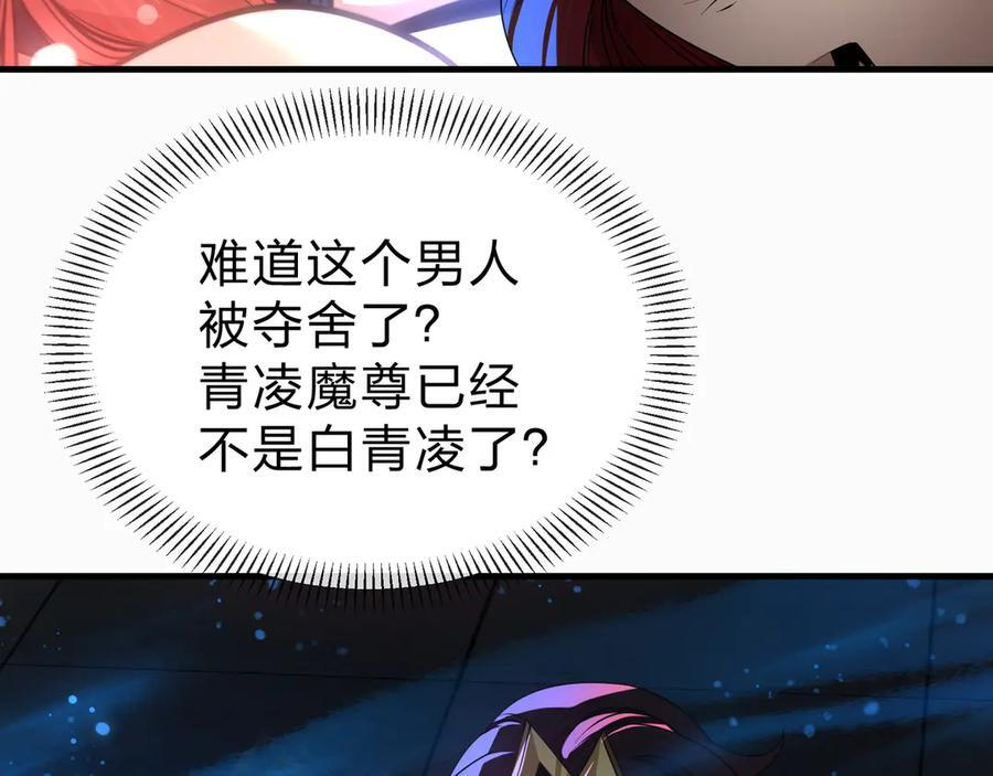 第82话 感受痛苦吧！ 第102页