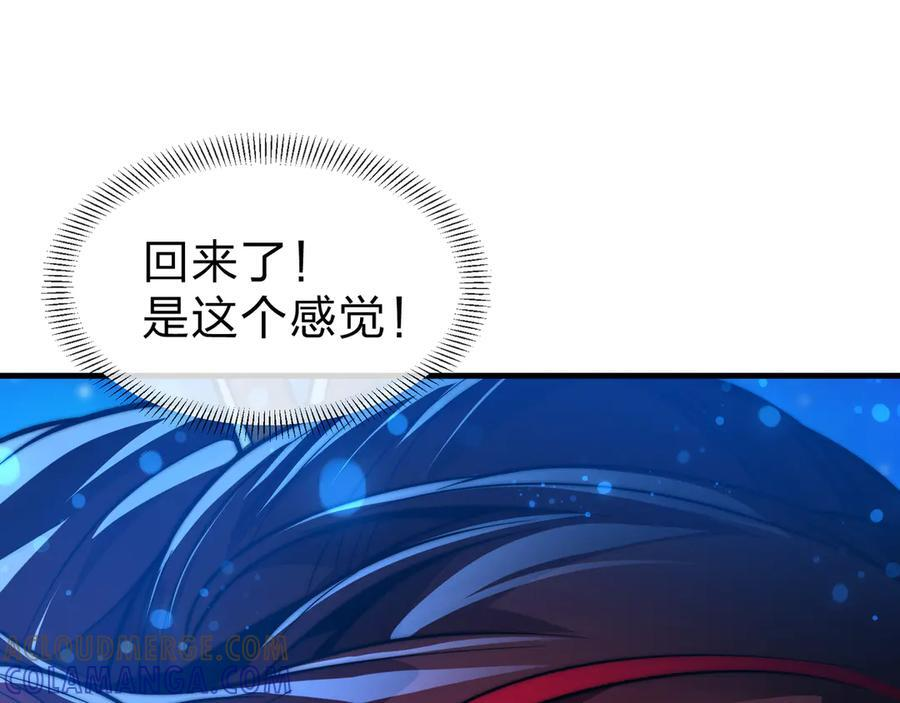 第82话 感受痛苦吧！ 第113页