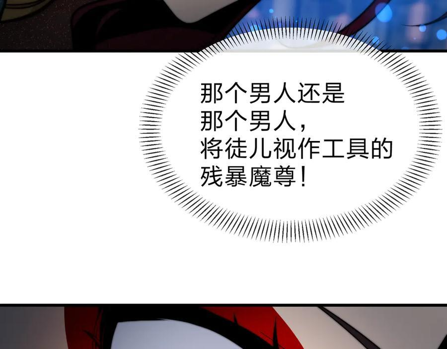 第82话 感受痛苦吧！ 第115页