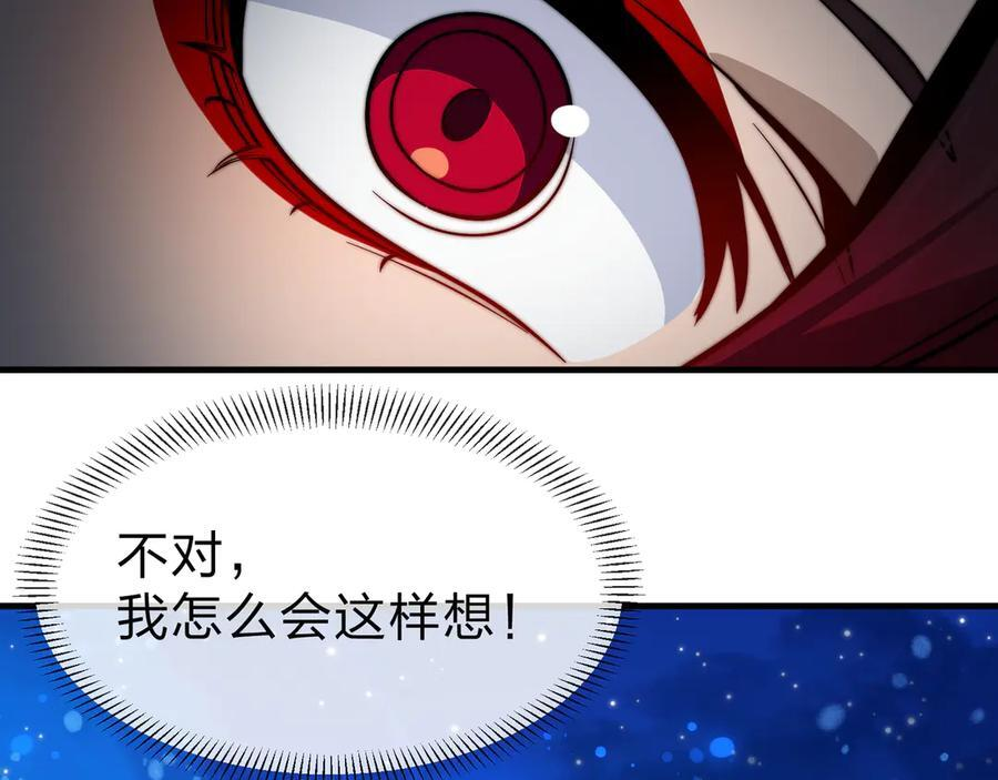 第82话 感受痛苦吧！ 第116页