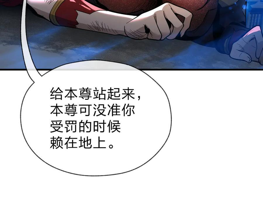 第82话 感受痛苦吧！ 第126页